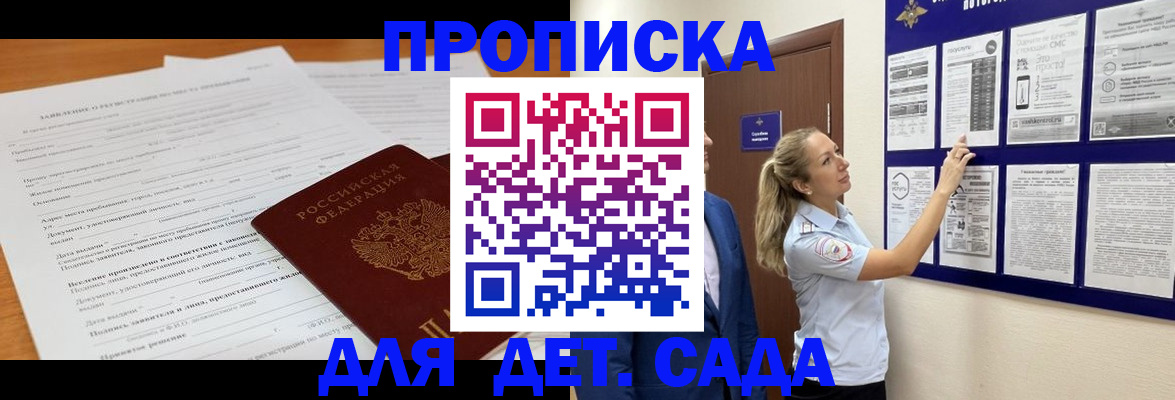 прописка для кредита в Новоалександровске